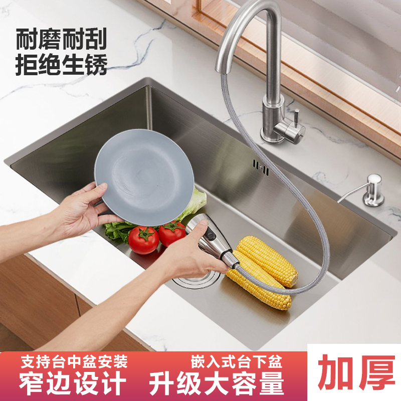 厨房嵌入式台下盆单水槽304不锈钢水槽家用窄边R台中洗碗水池洗菜