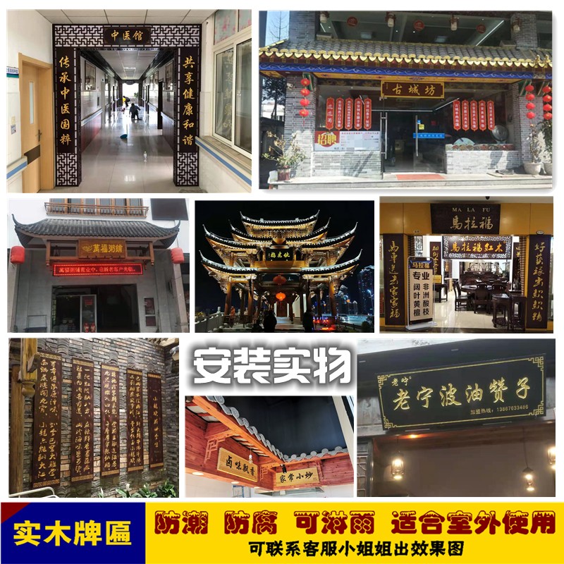 定做实木牌匾木制门n牌仿古对联木雕开业贺匾雕刻店铺门头招牌定
