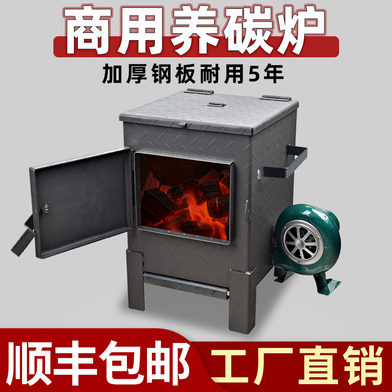 商用养碳炉加厚点炭机生碳炉烤肉店用烧碳炉生火点炭炉餐厅养炭炉