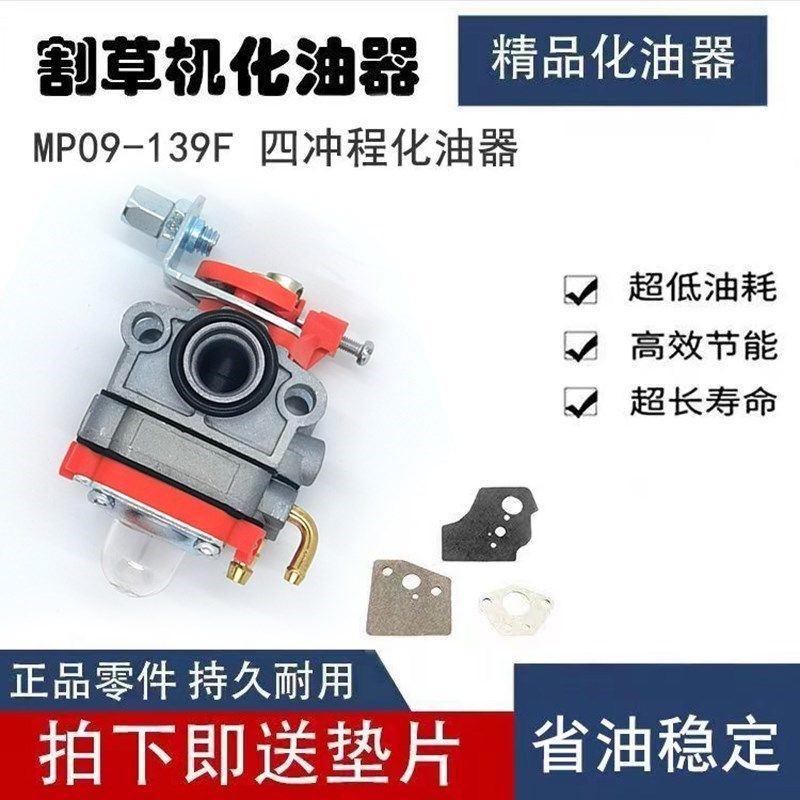 园林机械割草机化油器 139w四冲程割灌机汽油机打草机配件 橙柱塞,农机/农具/农膜,割灌机/割草机/油锯,淘宝优惠券,粉丝福利购,淘宝优惠卷