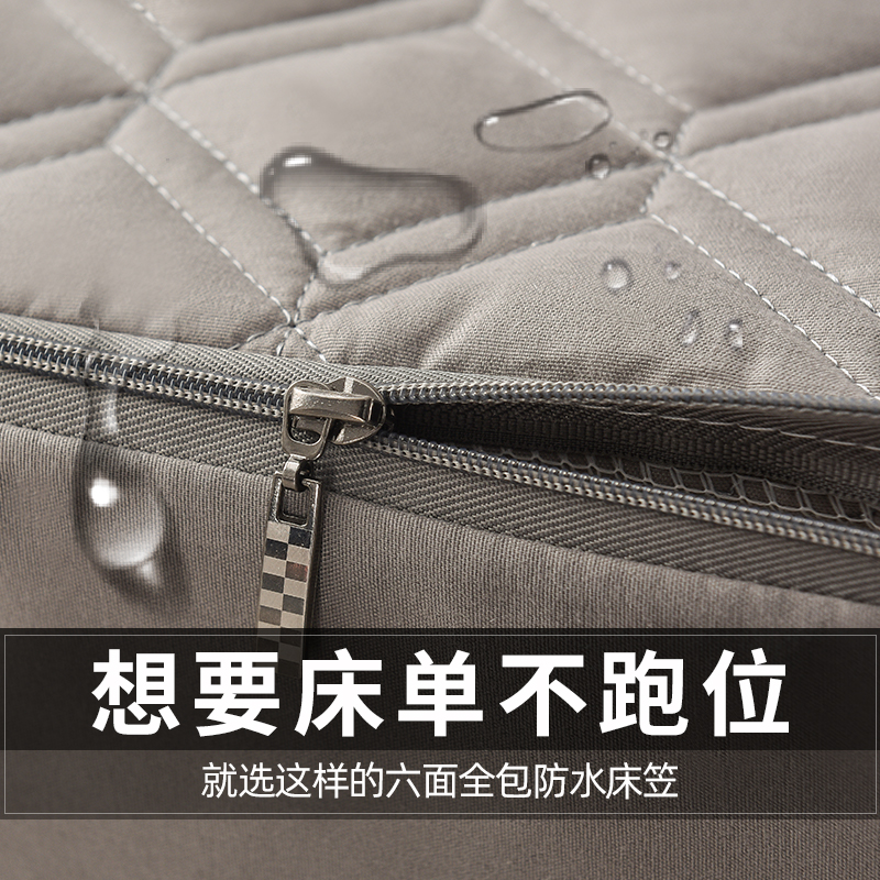 六面全包b床笠防水隔尿拉链款床垫保护罩套防尘罩防滑防潮床套床
