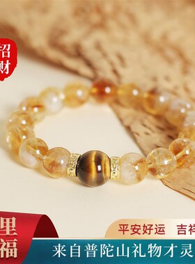 普陀山天然黄水晶手链招财转运本命年旺事业金发晶搭虎眼石手串