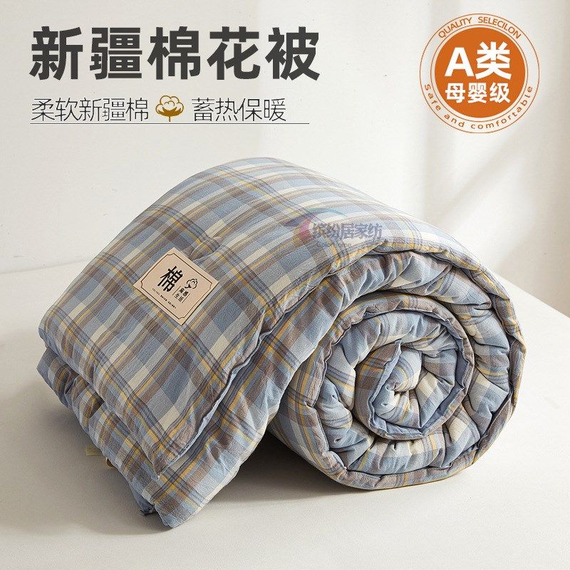 棉被A类母婴级新疆n棉花被冬被加厚被子a类被芯春秋被单人宿舍,床上用品,棉花被,淘宝优惠券,粉丝福利购,淘宝优惠卷