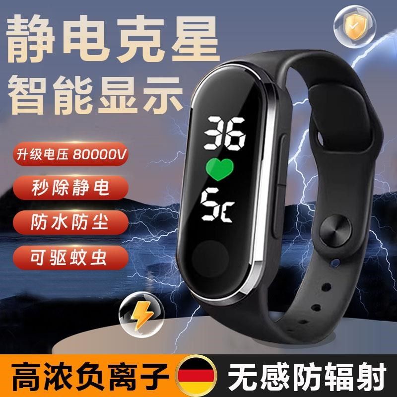 德国防静电手环无线去除静电释A放器秋冬男女抗静电神器智能数显,标准件/零部件/工业耗材,防静电手环/腕带,淘宝优惠券,粉丝福利购,淘宝优惠卷