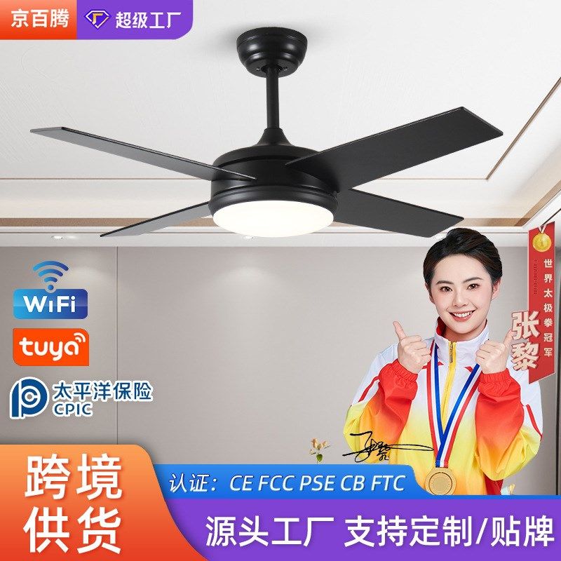 新款智能变频风扇灯餐厅客厅卧室吊扇灯北欧简约电扇灯语音控制