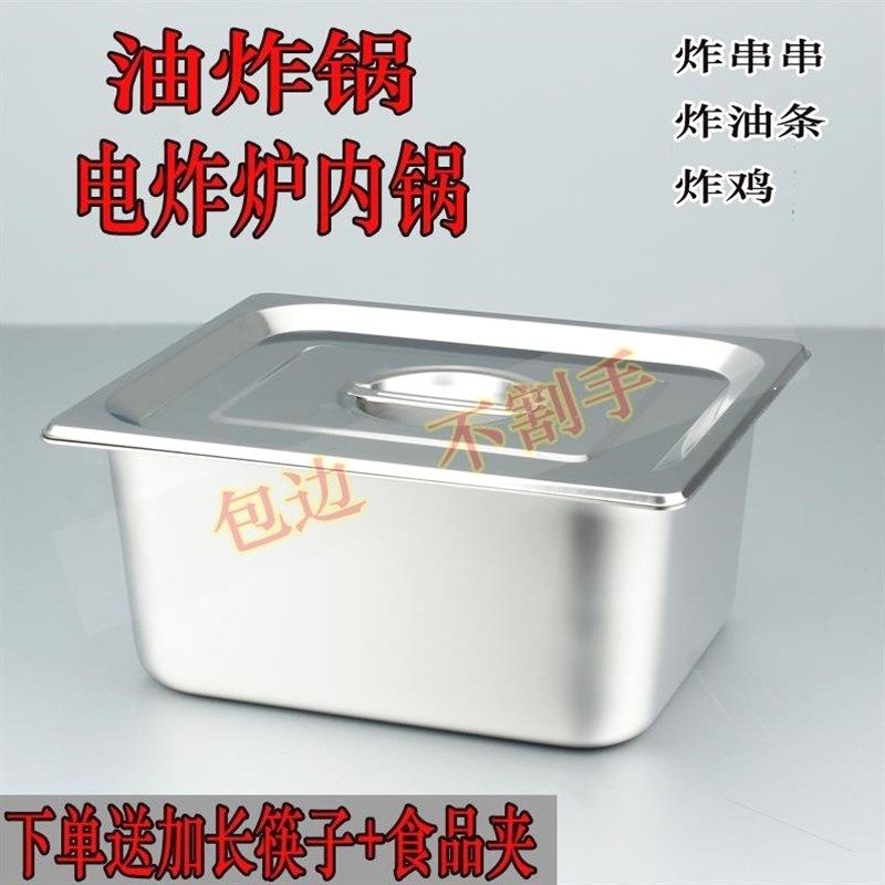 德国品质加厚不锈钢1/2份数盆 油炸锅 方盆 炸炉内W胆商用摆摊关,厨房电器,商用炸锅/炸串/薯条机,淘宝优惠券,粉丝福利购,淘宝优惠卷