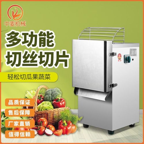全自动切丝切片机j商用型多功能切菜机不锈钢瓜果蔬菜切丝切片机
