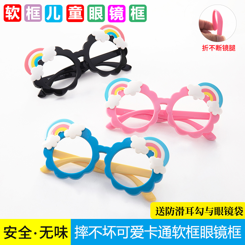 儿童眼镜框玩具无镜片p硅胶女童可爱装饰潮卡通软腿折不断宝宝眼