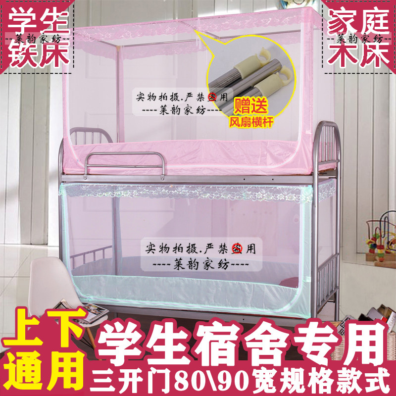 大高初中学生宿舍蚊帐上下铺0w.9m80纯白透明纯白铁床拉链三开门,床上用品,蚊帐,淘宝优惠券,粉丝福利购,淘宝优惠卷