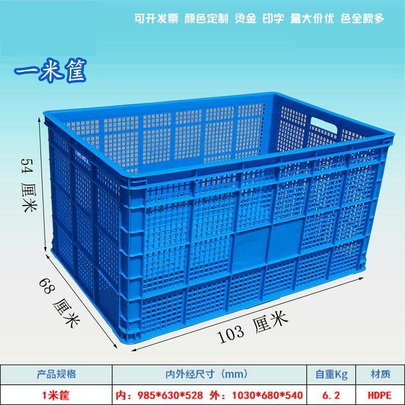 丛一楼带轮加厚大号塑料筐周转筐框箱加带滑轮R子长方形收纳筐镂,农机/农具/农膜,果蔬采收筐/周转筐,淘宝优惠券,粉丝福利购,淘宝优惠卷