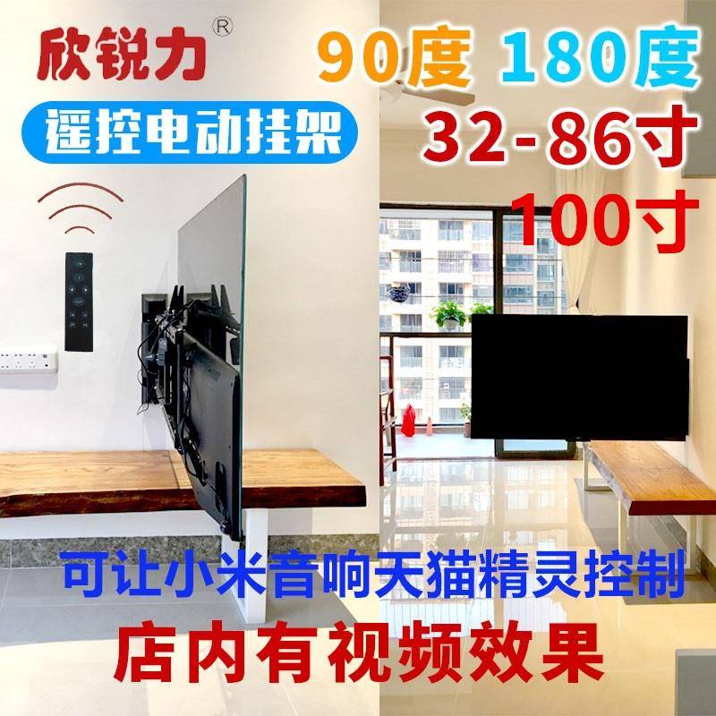 智能遥控超薄电视挂架电动伸缩旋转90度180度多功能壁架100寸支架