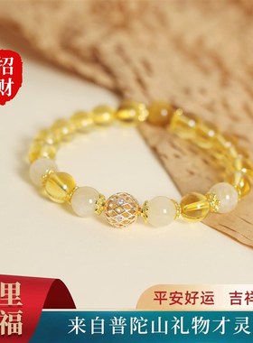 普陀山2025天然黄水晶手链招财转运一夜暴富好运旺事业金发晶手串