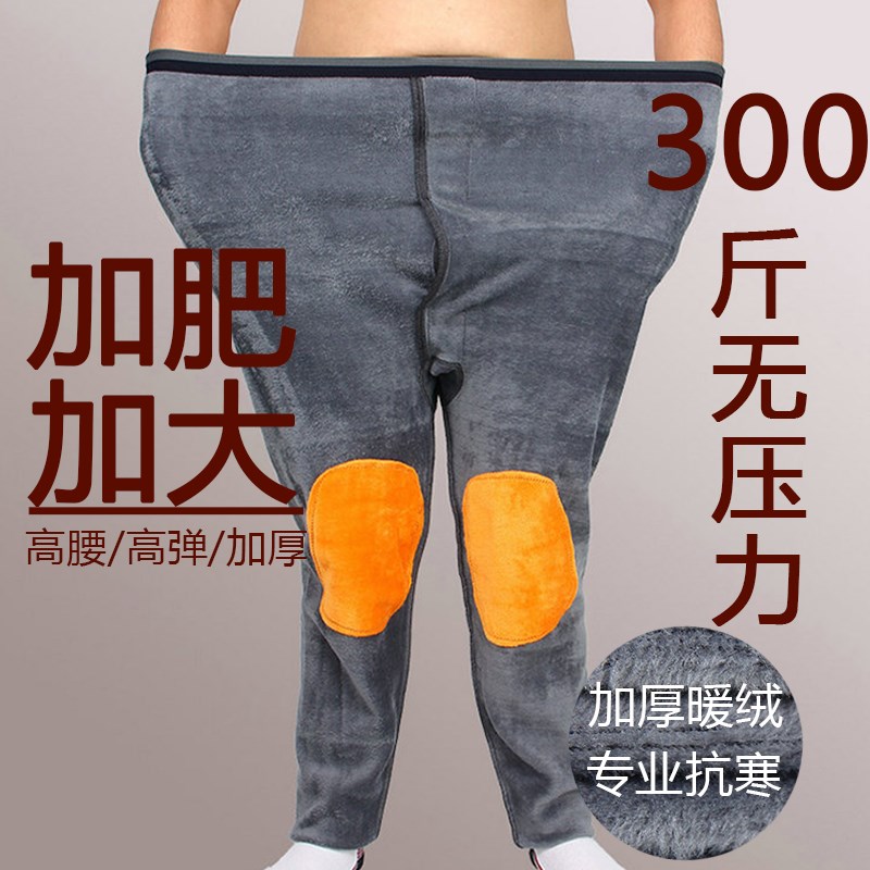 大号特体加厚护膝棉裤加肥加大码青年中I老年人男士加绒贴身保暖