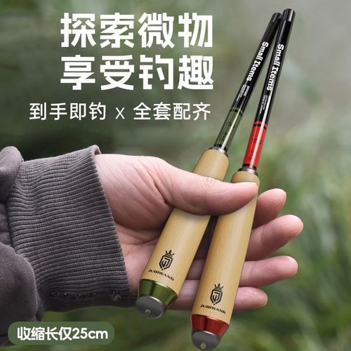 溪流竿小物钓鱼竿迷你小手竿短节超轻儿童钓竿鳑鲏马口套装微物