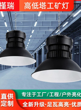 鳍片led工矿灯厂房灯黑色工厂车间照明灯体育馆仓库100W150W200W