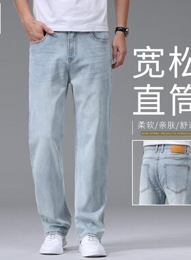 浅蓝色春秋牛仔裤男宽松直筒202C4新款中年男士弹力休闲长裤子秋