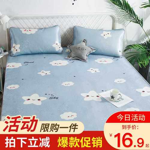 冰丝凉席夏季1.8m床三件套可水洗折叠1.5米学生宿舍0.W9单人席1.2