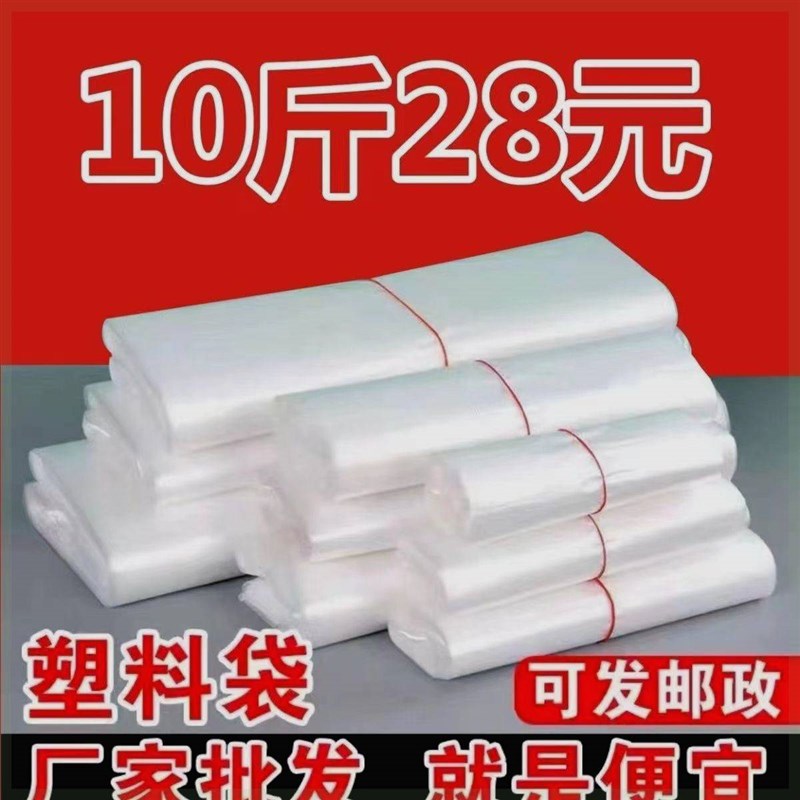 塑料袋白色食品袋商用透明袋y子手提打包袋方便袋背心购物胶袋