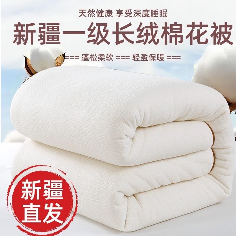 新疆棉被纯棉花被子冬被全棉春秋被芯棉絮床垫Q儿童学生夏凉被褥,床上用品,棉花被,淘宝优惠券,粉丝福利购,淘宝优惠卷