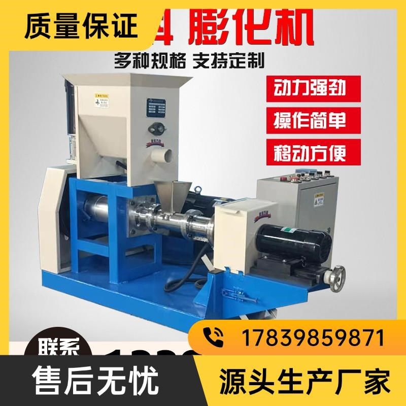 鱼饲料颗粒机水产鱼食制作膨化机C宠物猫鸟玉米大豆五谷杂粮狗厂,清洗/食品/商业设备,膨化机,淘宝优惠券,粉丝福利购,淘宝优惠卷