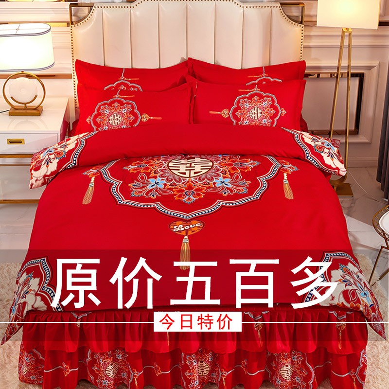 大红结婚四件套婚庆红色床上用品色全棉I床裙床罩婚嫁婚床床单被