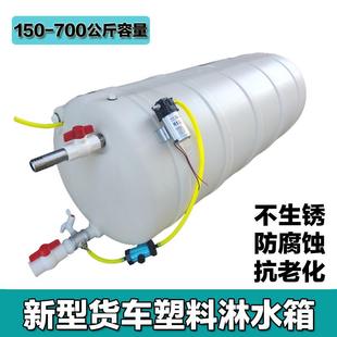 塑料淋水箱货车不生锈白色透明轻卡新能源车刹车淋水罐电水泵气压