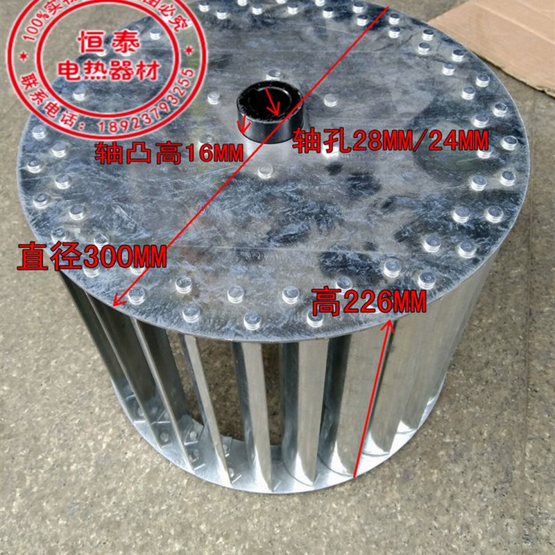 11-62-3hA多翼式离心通风机风轮2.2KW厨房抽烟机叶轮风叶风柜风轮
