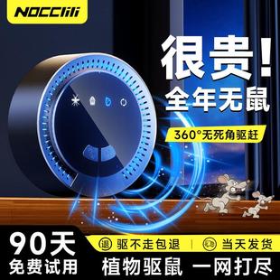 驱鼠神器灭鼠捕鼠老鼠驱赶扑捉器家用超声波大功率电猫专业除防抓