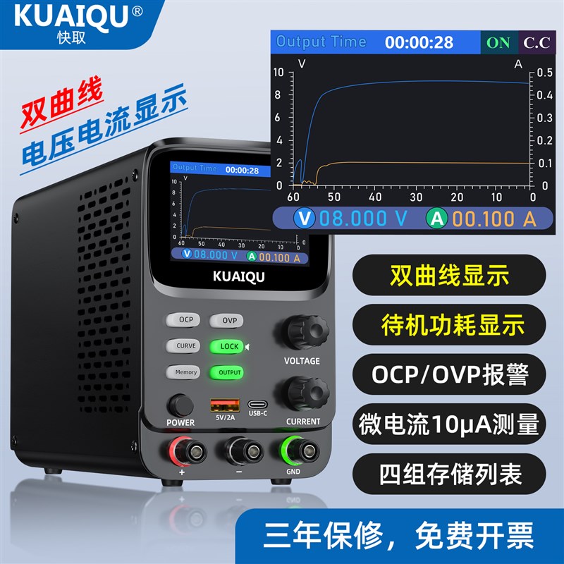 快取可调直流稳压电源毫安微安显示30V5A10A供电测试电池模拟测试