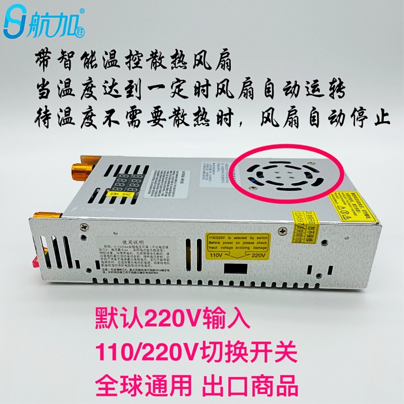 限流可调电压电流0-300V0-1.6A  480W数显开关电源 HJS-480-0-300