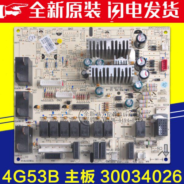 B303 R 3GJA10264G 适用-40 格力空调主板全新电脑板4G  5电路板
