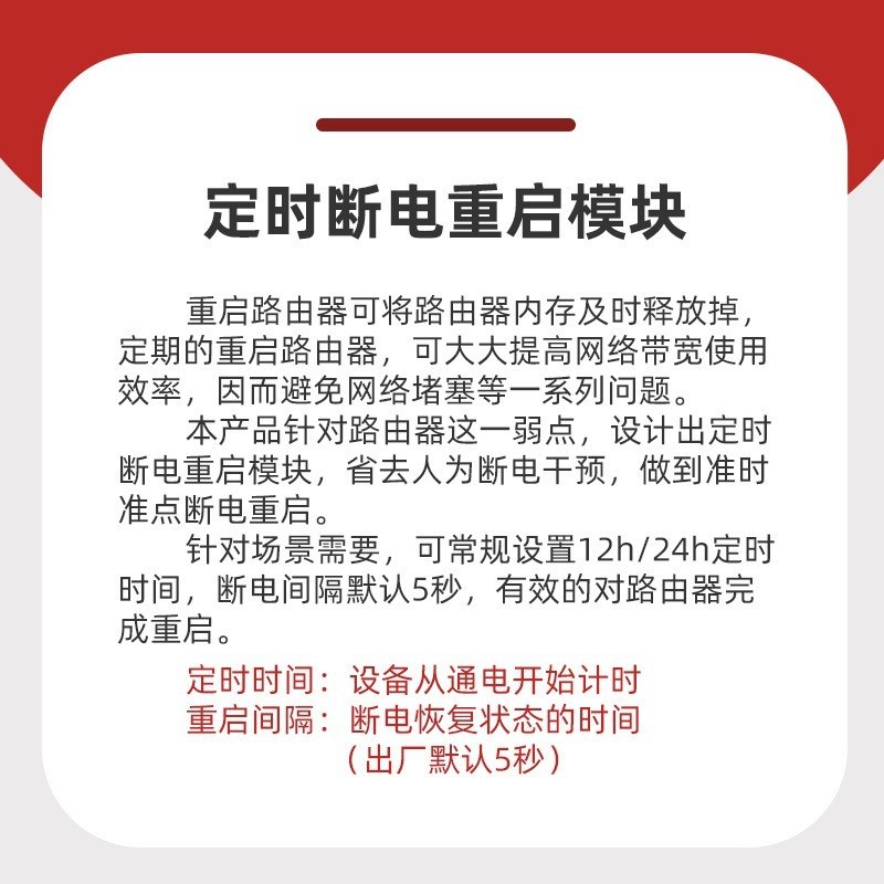 【下单立减50】路m由器定时重启控制器全自动计时光猫WiFi断电智