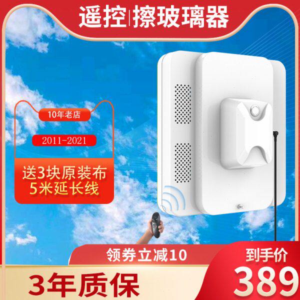 擦窗机器人遥控擦玻璃器高电动双面擦窗机楼家用擦玻璃器保洁
