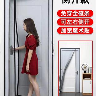 磁吸纱窗隐形纱门沙窗网家用自粘型 魔术贴侧开门帘防蚊纱窗网自装