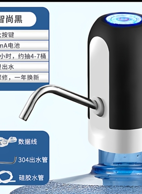 桶装水抽水器电动压水器矿泉饮水机自动上水器充电吸水器家用