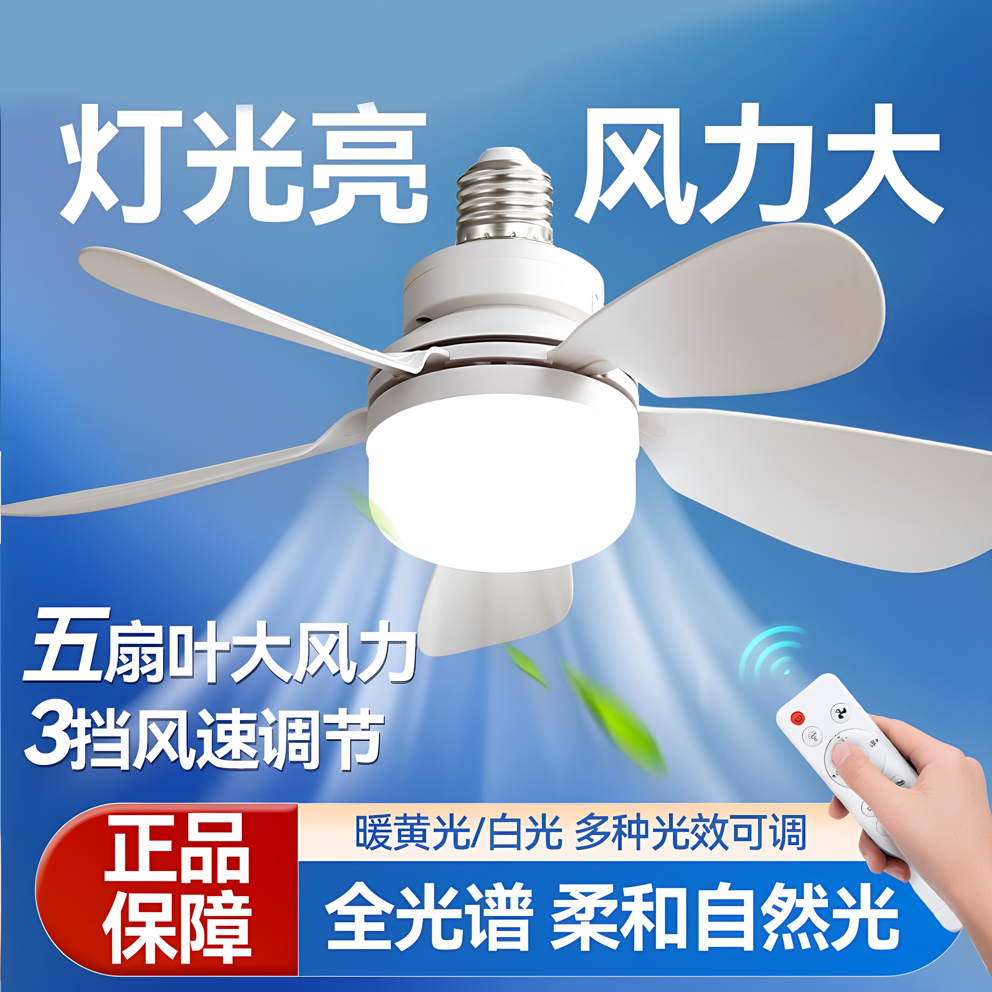 新款E27螺口风扇灯大风力静音餐厅卧室一体简约led遥控花型吊扇灯
