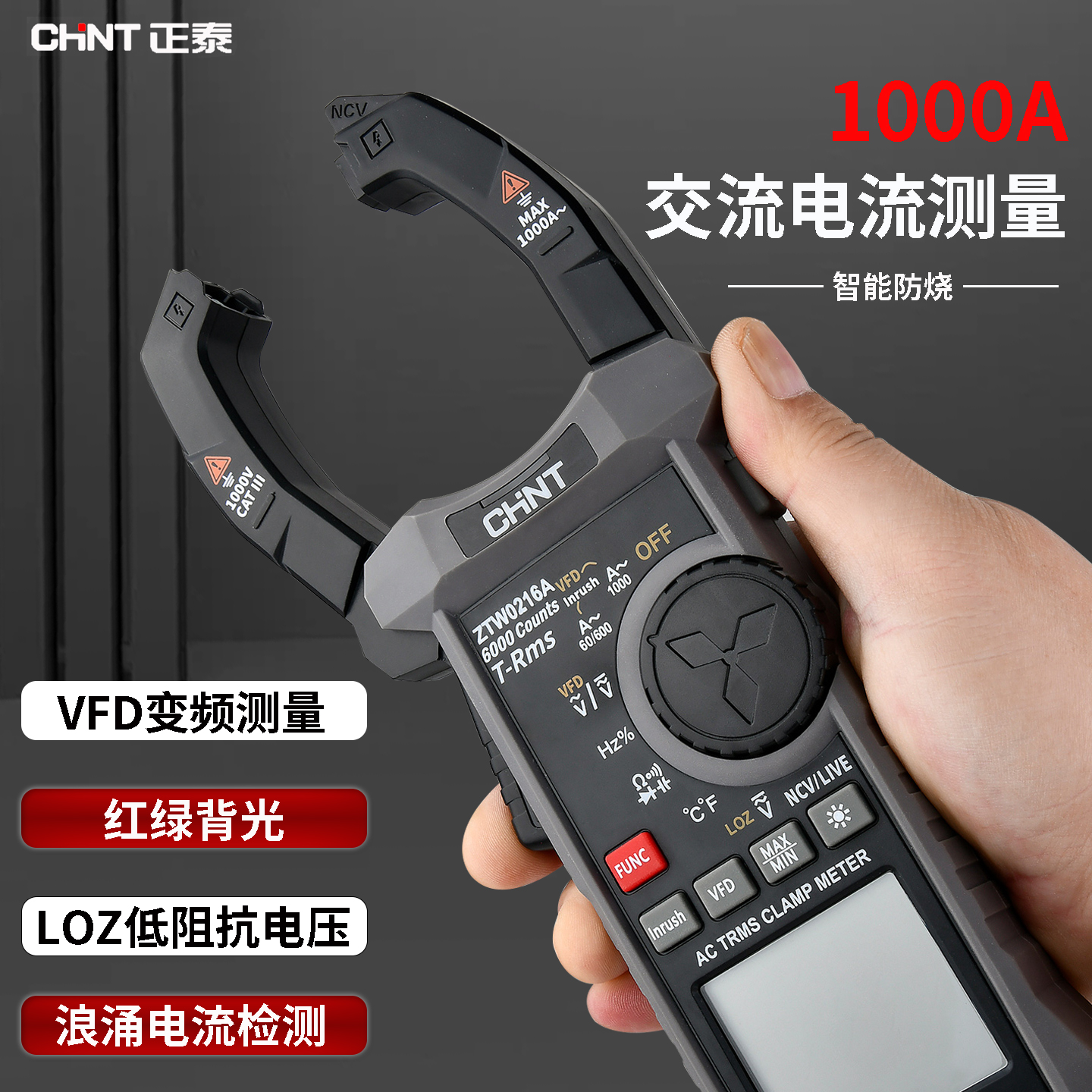 【40mm大钳头】1000A钳形万用表