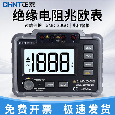正泰绝缘电阻检测仪500V欧姆表电阻表1000V高精度兆欧表摇表2500v