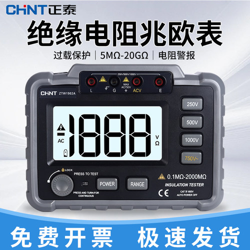 正泰绝缘电阻检测仪500V欧姆表电阻表1000V高精度兆欧表摇表2500v