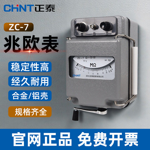 【100-20000V】经典手摇兆欧表