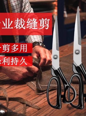 轻松裁剪德国工艺裁缝专用剪刀裁剪大剪刀缝纫剪服装剪裁布家用