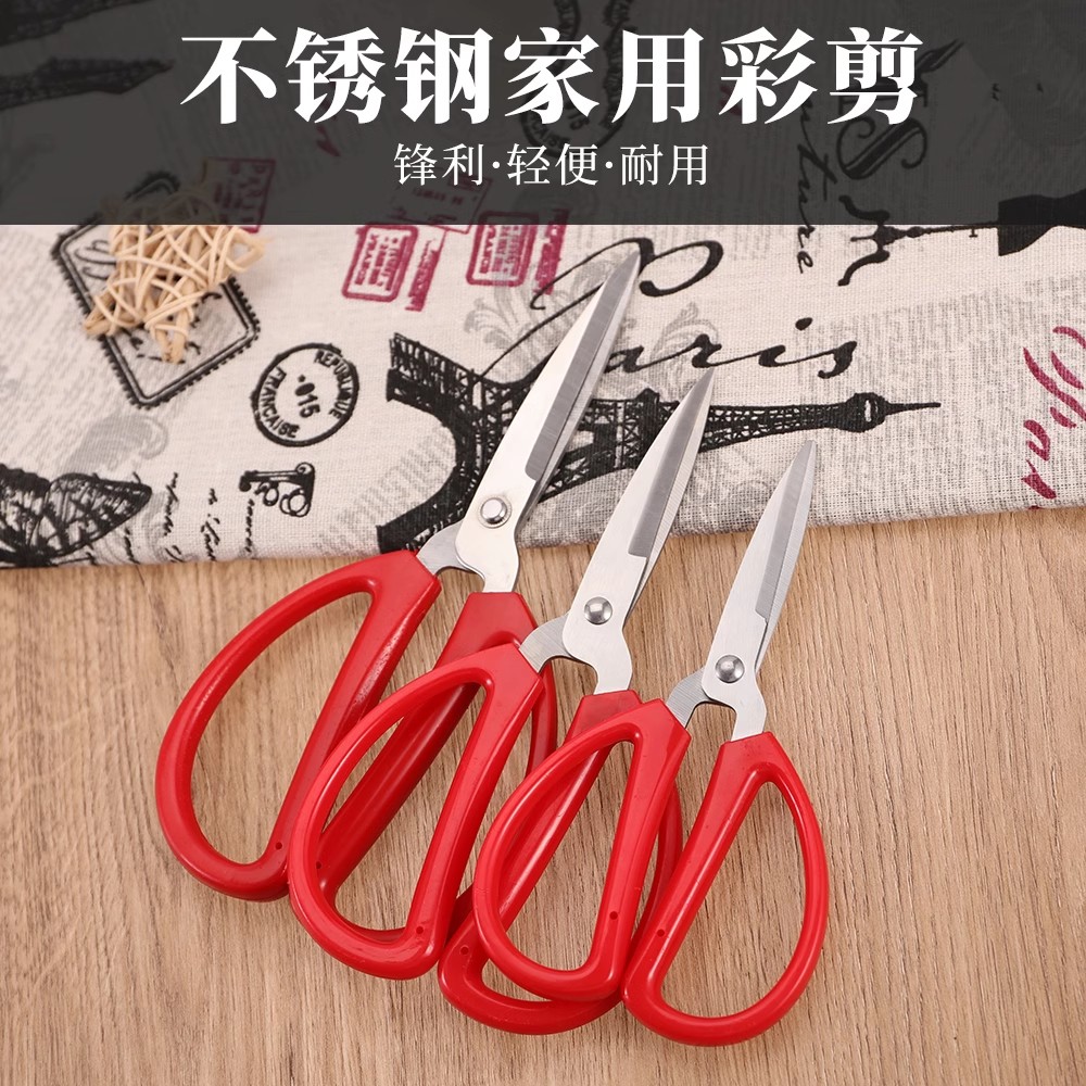 【清仓】不锈钢小剪刀剪子刀强力厨房多功能大裁缝剪学生手工美工