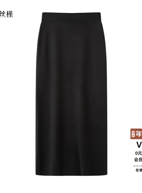 ariosee艾诺丝槿官方旗舰店正品2025秋冬新款开叉半身裙AR354009