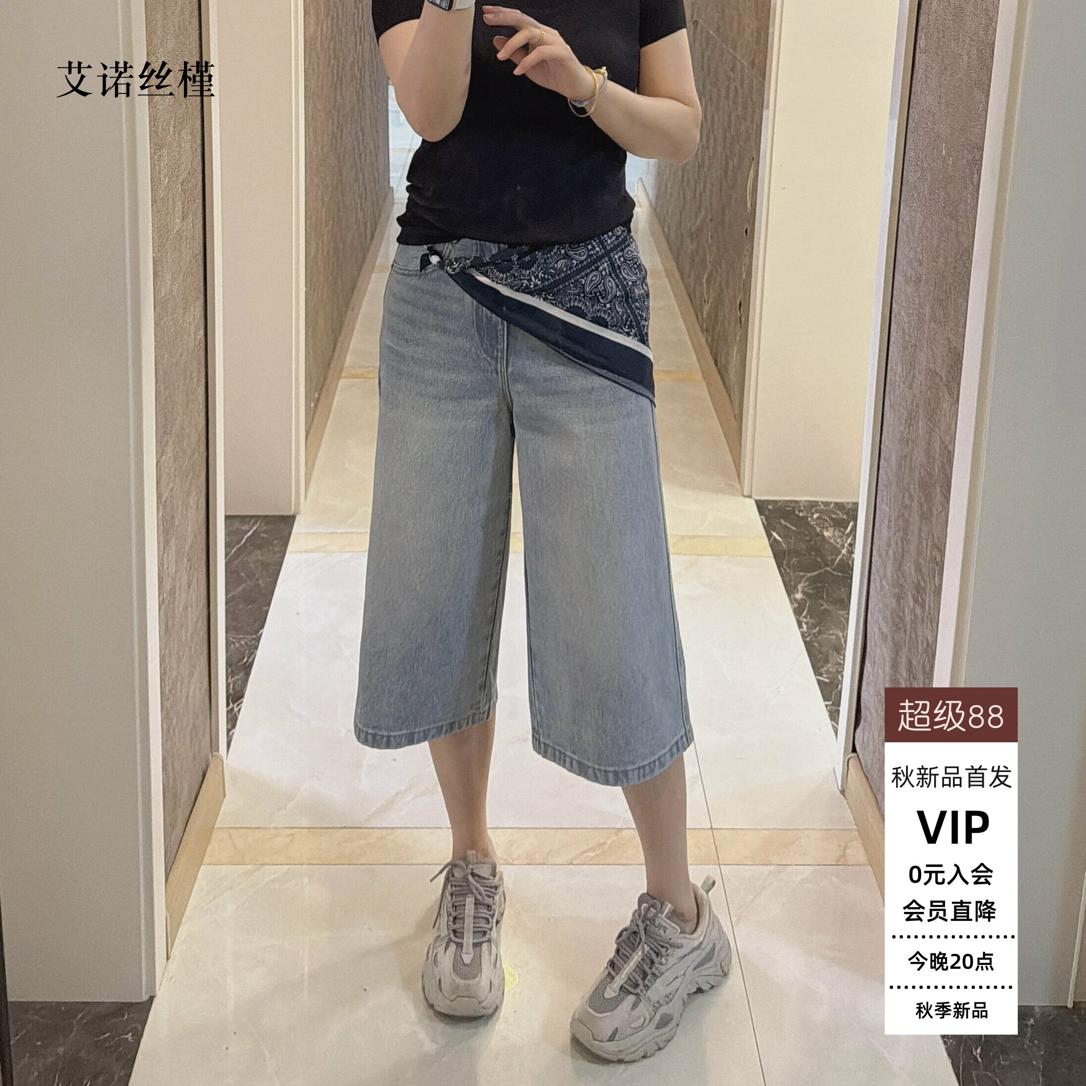 ariose·e艾诺丝瑾官方旗舰店正品2026夏阔腿五分牛仔裤BR322110