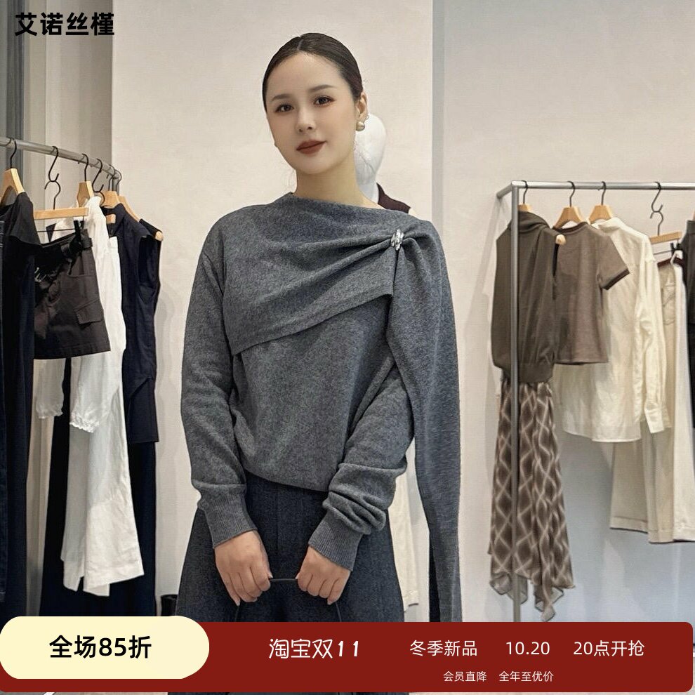 ariose·e艾诺丝瑾2026官方旗舰店秋款披肩式针织上衣BR804301