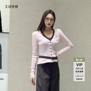 ariosee艾诺丝槿官方旗舰店2026春季新款V领假两件针织衫BR801194