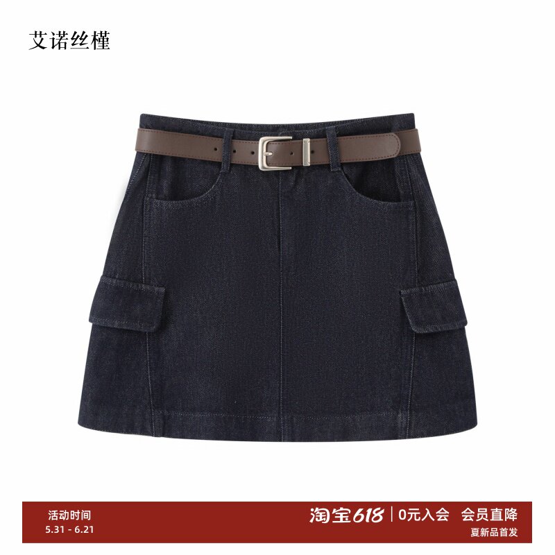 ariose·e艾诺丝瑾官方正品旗舰店2026夏工装牛仔半身短裙L521890
