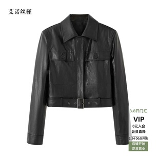 ariosee艾诺丝槿官方旗舰店2026年春新款皮夹克皮衣短外套L311036