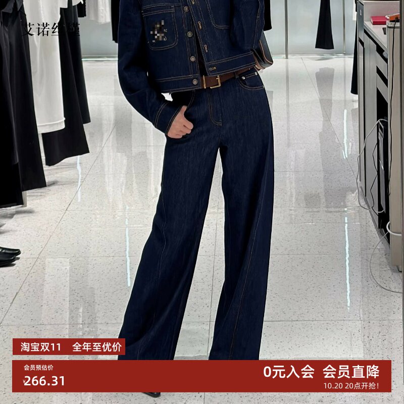 ariosee艾诺丝槿官方旗舰店2025秋季新款纯色直通牛仔裤AR323109