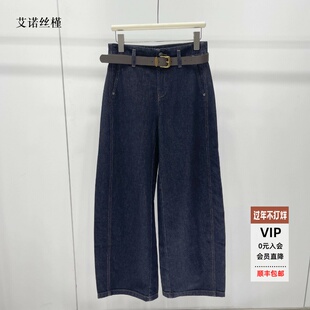 ariosee艾诺丝槿官方旗舰店商场同款2025秋加绒牛仔裤子AR324109